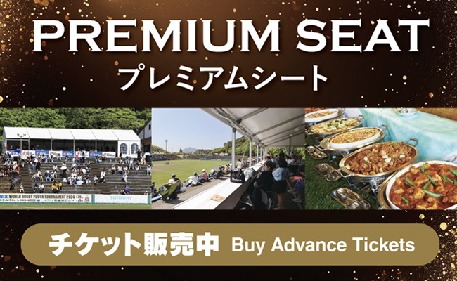 プレミアムシートのご案内