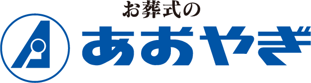 株式会社あおやぎ