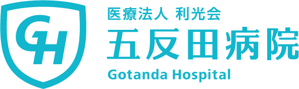 五反田病院