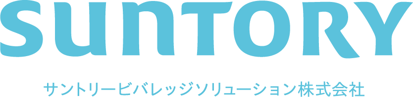 サントリービバレッジソリューション株式会社のロゴ
